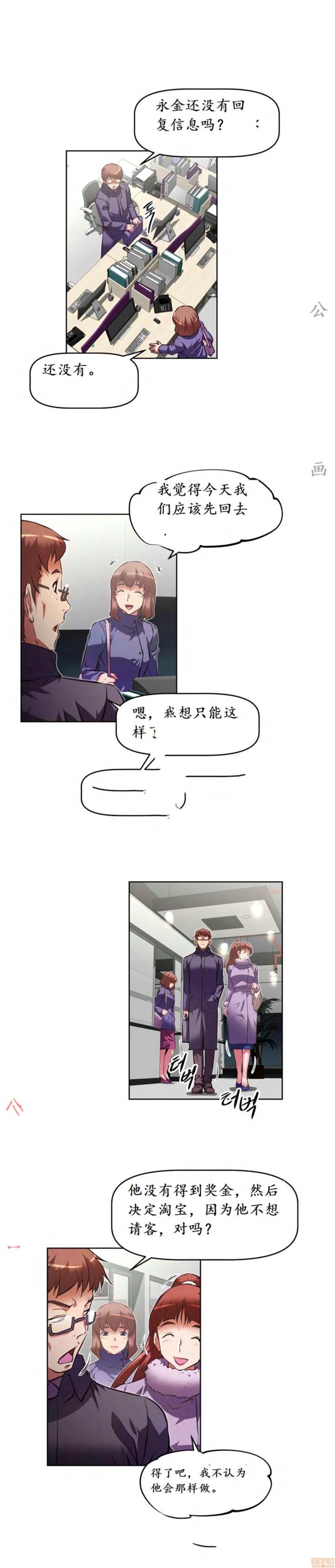 《本能觉醒/我的超级女友》漫画最新章节本能觉醒/我的超级女友-第18话 18 免费下拉式在线观看章节第【223】张图片