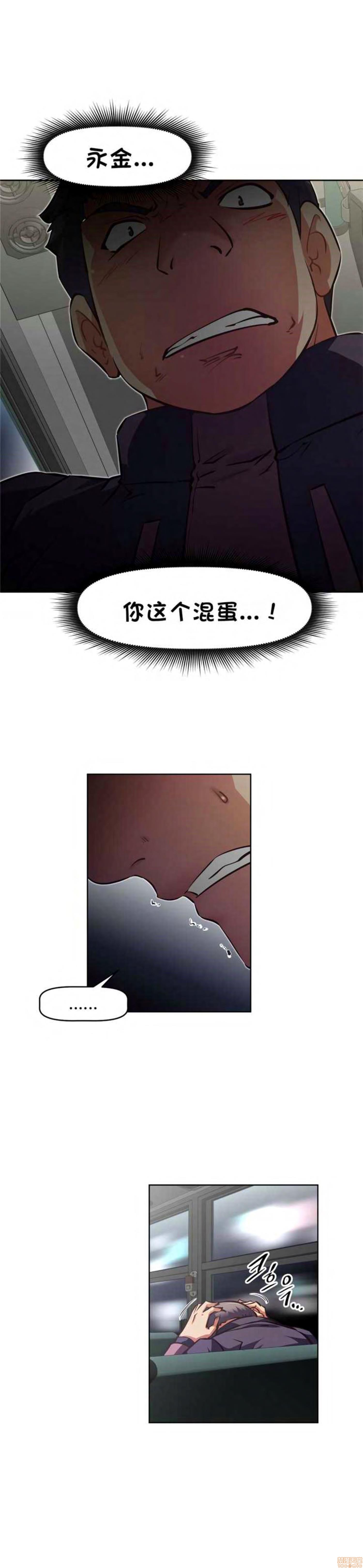 《本能觉醒/我的超级女友》漫画最新章节本能觉醒/我的超级女友-第18话 18 免费下拉式在线观看章节第【138】张图片