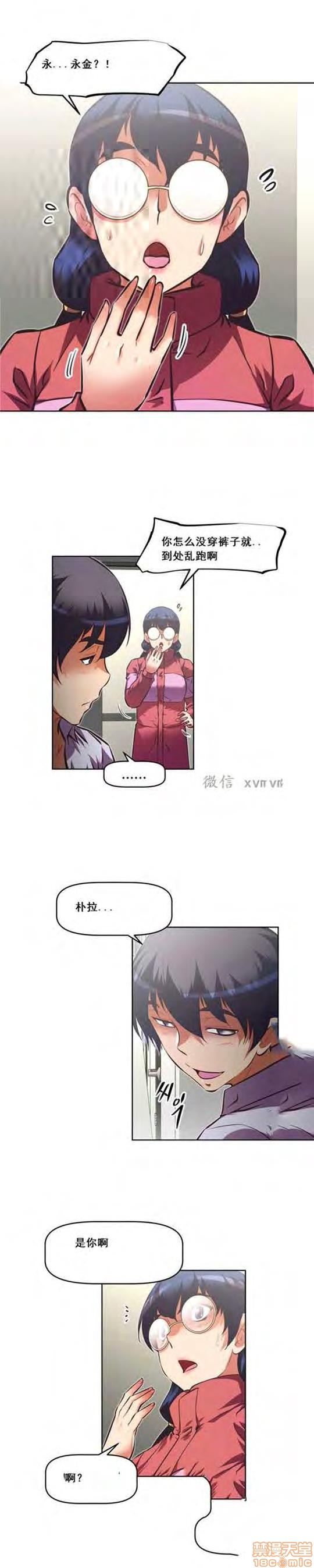 《本能觉醒/我的超级女友》漫画最新章节本能觉醒/我的超级女友-第18话 18 免费下拉式在线观看章节第【307】张图片