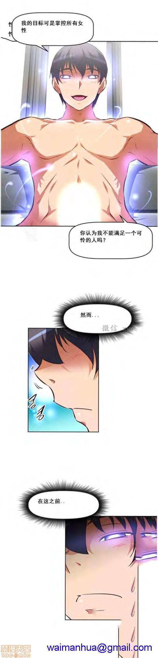 《本能觉醒/我的超级女友》漫画最新章节本能觉醒/我的超级女友-第18话 18 免费下拉式在线观看章节第【321】张图片