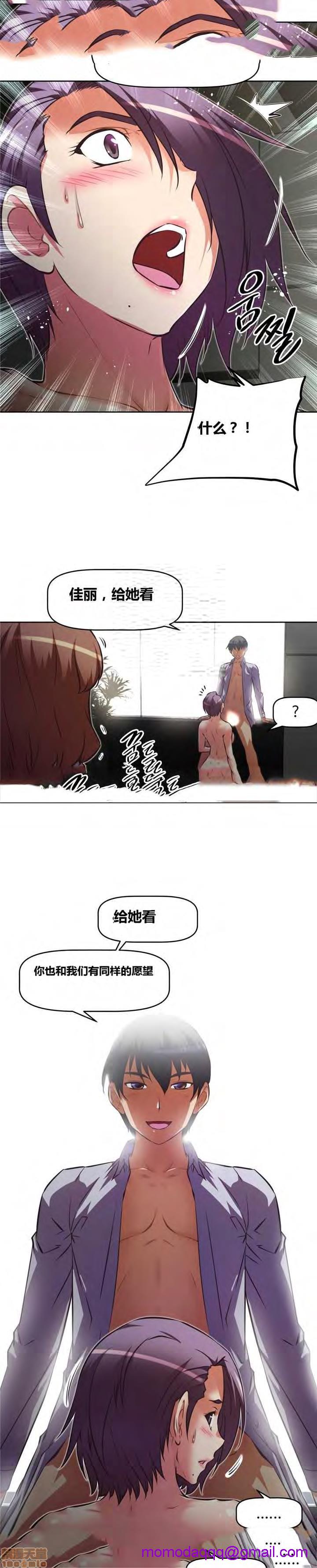 《本能觉醒/我的超级女友》漫画最新章节本能觉醒/我的超级女友-第18话 18 免费下拉式在线观看章节第【6】张图片