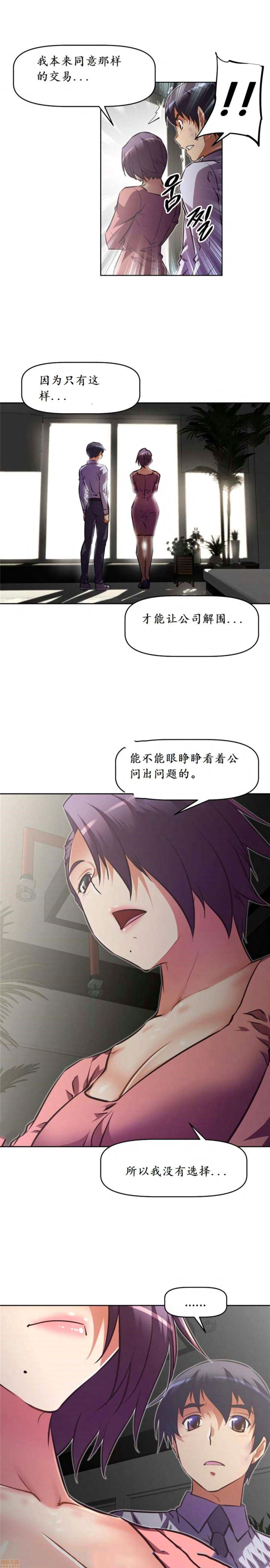 《本能觉醒/我的超级女友》漫画最新章节本能觉醒/我的超级女友-第18话 18 免费下拉式在线观看章节第【189】张图片