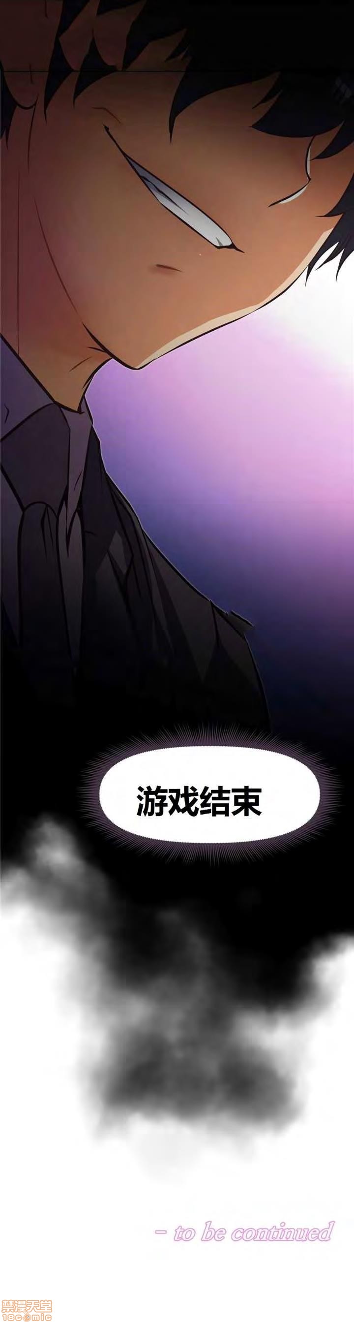 《本能觉醒/我的超级女友》漫画最新章节本能觉醒/我的超级女友-第18话 18 免费下拉式在线观看章节第【135】张图片