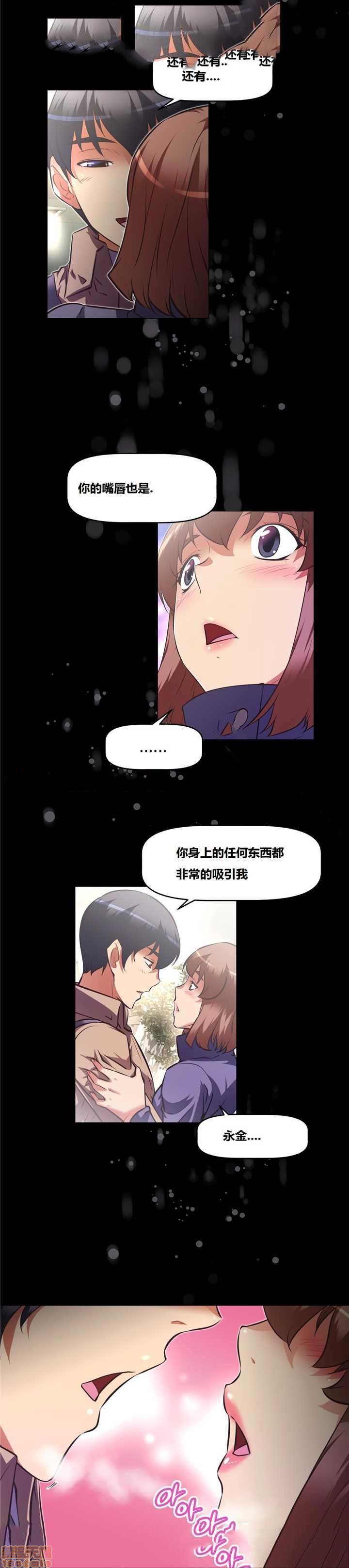 《本能觉醒/我的超级女友》漫画最新章节本能觉醒/我的超级女友-第18话 18 免费下拉式在线观看章节第【82】张图片