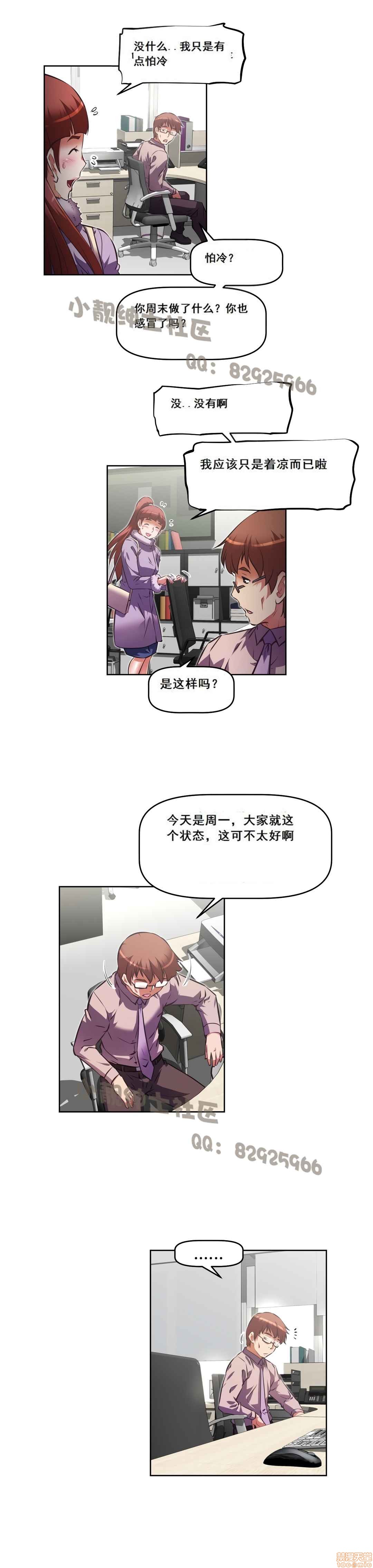 《本能觉醒/我的超级女友》漫画最新章节本能觉醒/我的超级女友-第18话 18 免费下拉式在线观看章节第【372】张图片