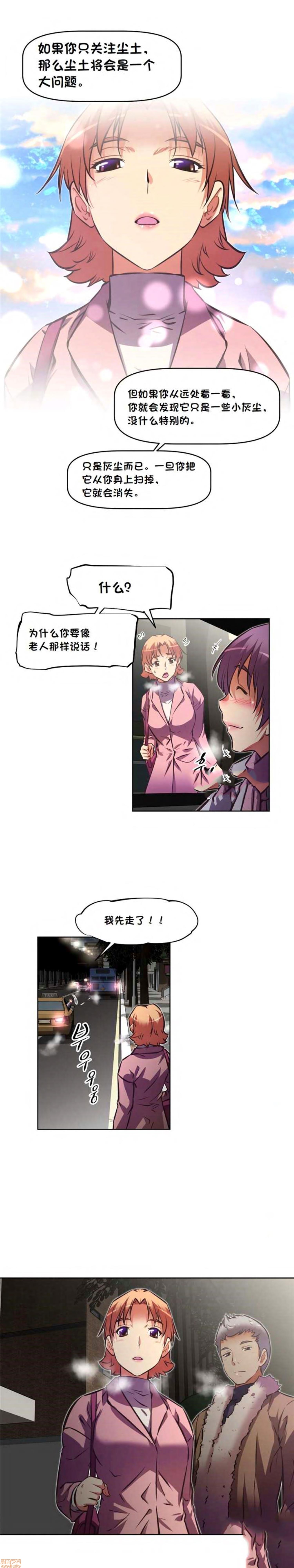 《本能觉醒/我的超级女友》漫画最新章节本能觉醒/我的超级女友-第18话 18 免费下拉式在线观看章节第【248】张图片