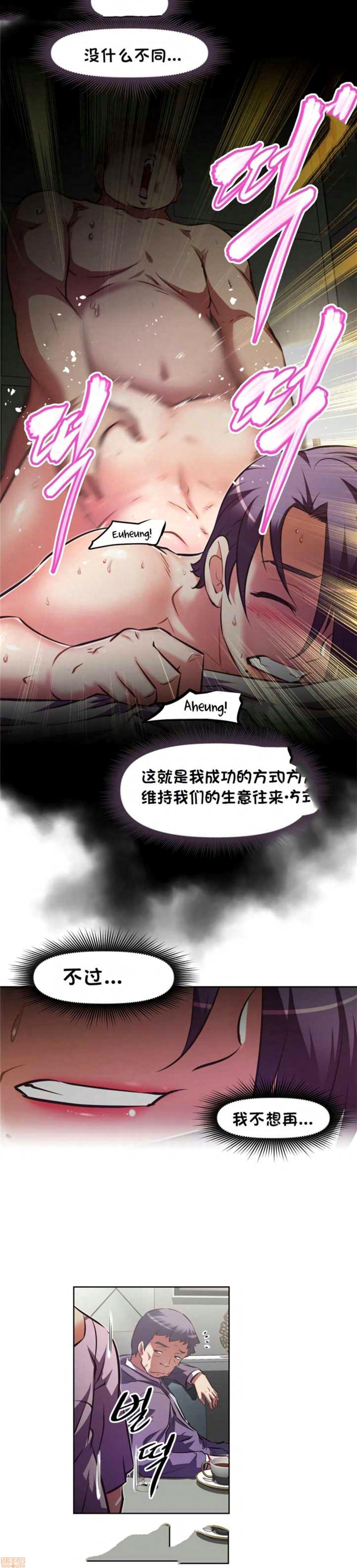 《本能觉醒/我的超级女友》漫画最新章节本能觉醒/我的超级女友-第18话 18 免费下拉式在线观看章节第【160】张图片