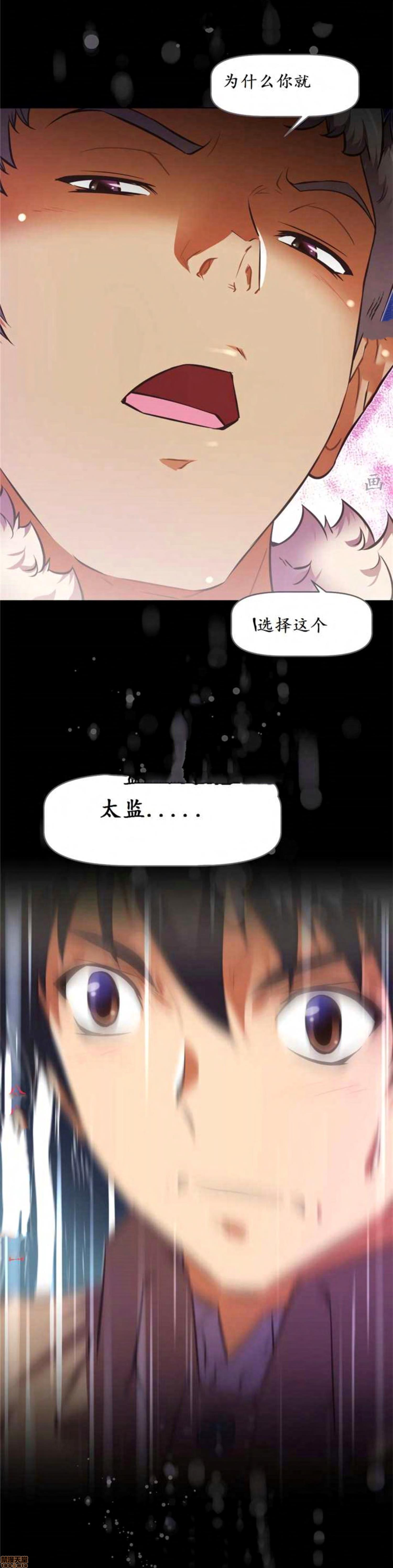 《本能觉醒/我的超级女友》漫画最新章节本能觉醒/我的超级女友-第18话 18 免费下拉式在线观看章节第【218】张图片