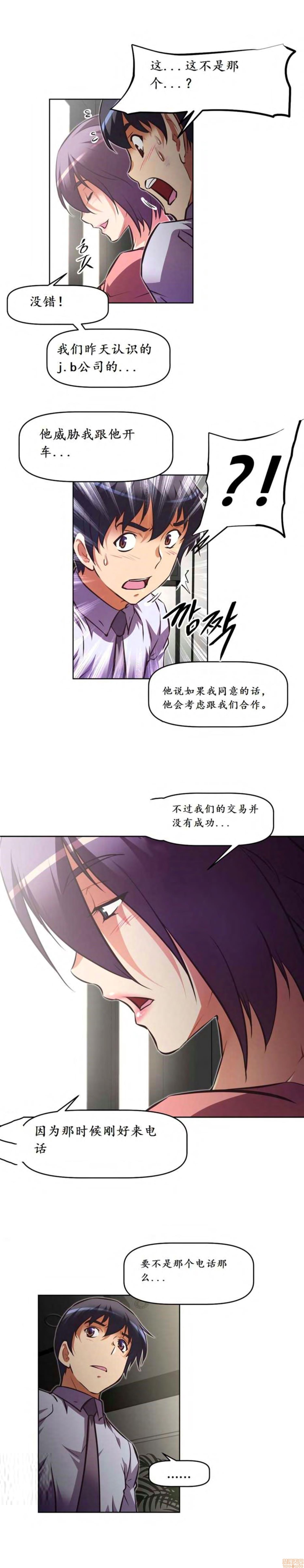 《本能觉醒/我的超级女友》漫画最新章节本能觉醒/我的超级女友-第18话 18 免费下拉式在线观看章节第【188】张图片