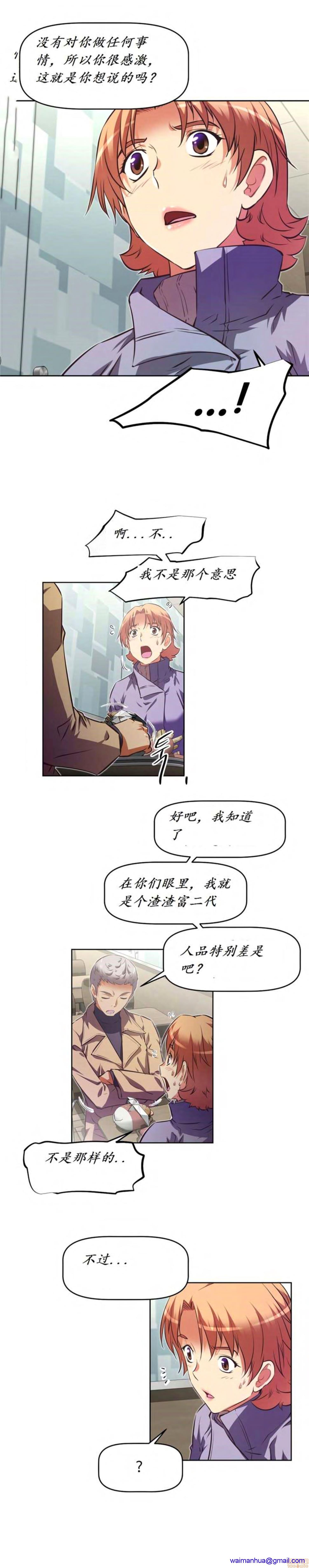 《本能觉醒/我的超级女友》漫画最新章节本能觉醒/我的超级女友-第18话 18 免费下拉式在线观看章节第【451】张图片