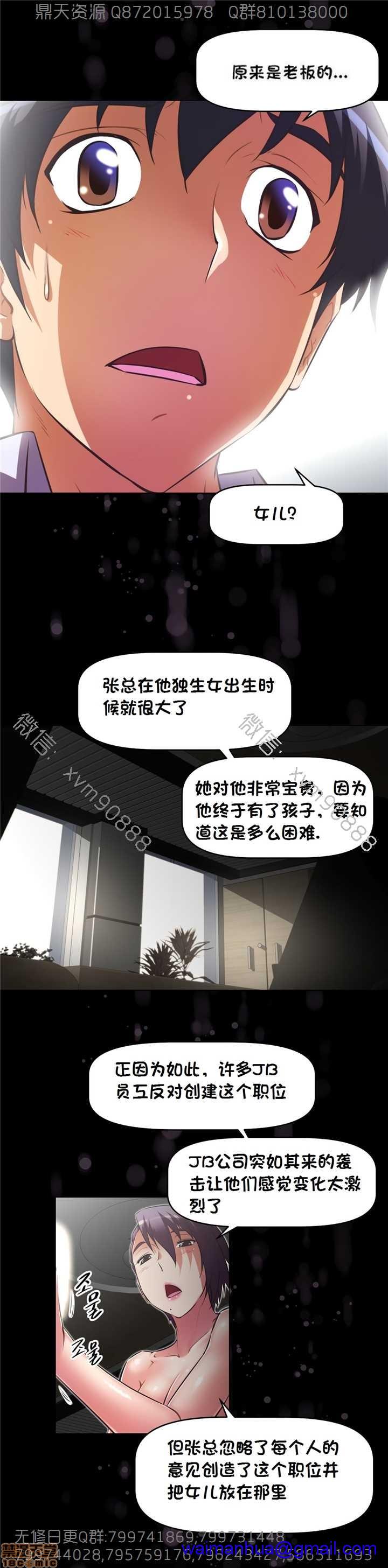 《本能觉醒/我的超级女友》漫画最新章节本能觉醒/我的超级女友-第18话 18 免费下拉式在线观看章节第【51】张图片