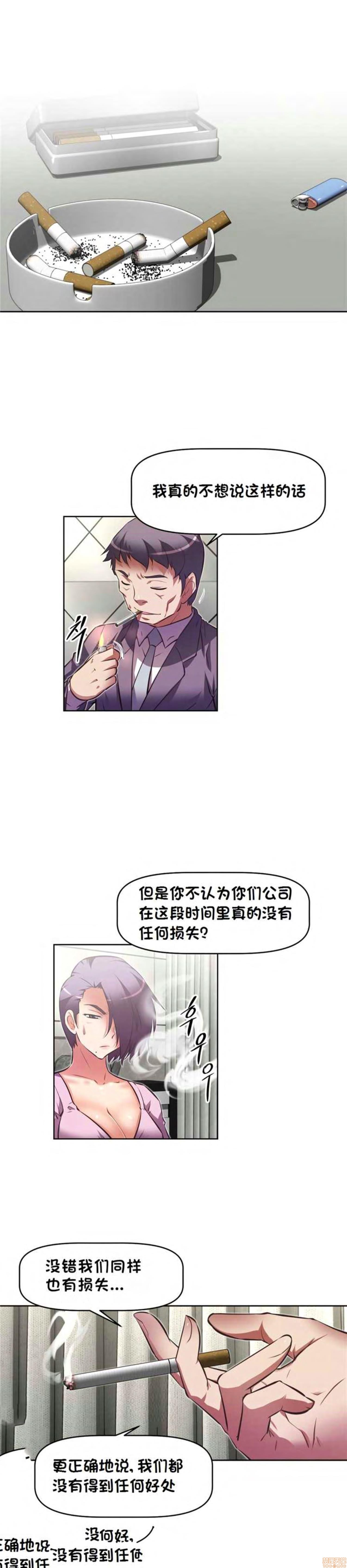 《本能觉醒/我的超级女友》漫画最新章节本能觉醒/我的超级女友-第18话 18 免费下拉式在线观看章节第【155】张图片