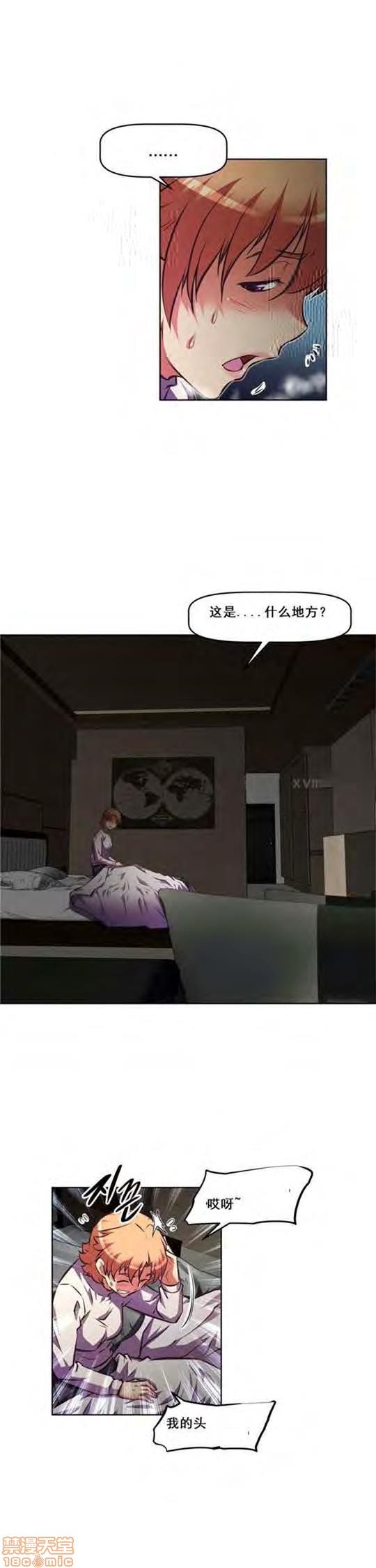 《本能觉醒/我的超级女友》漫画最新章节本能觉醒/我的超级女友-第18话 18 免费下拉式在线观看章节第【312】张图片