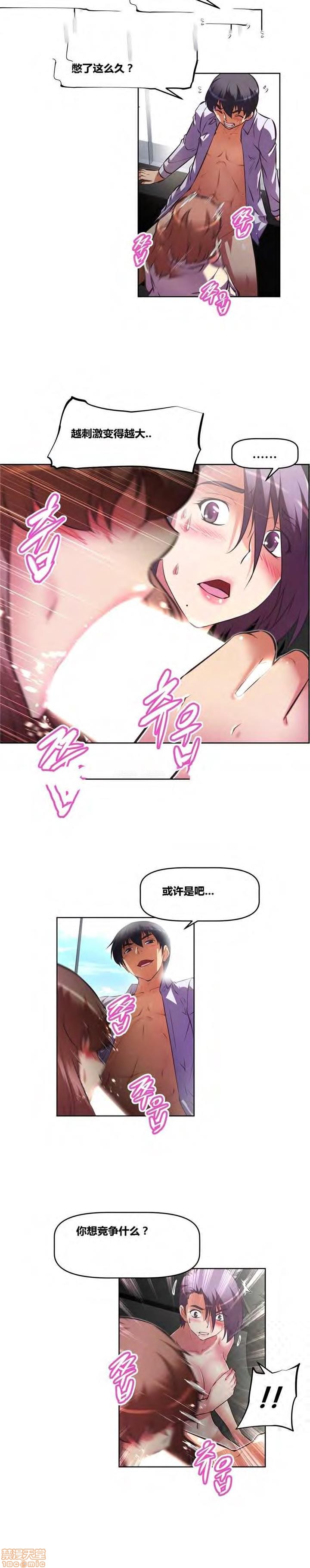 《本能觉醒/我的超级女友》漫画最新章节本能觉醒/我的超级女友-第18话 18 免费下拉式在线观看章节第【13】张图片