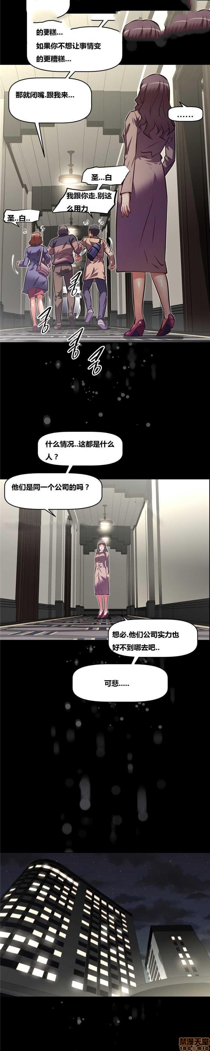 《本能觉醒/我的超级女友》漫画最新章节本能觉醒/我的超级女友-第18话 18 免费下拉式在线观看章节第【87】张图片