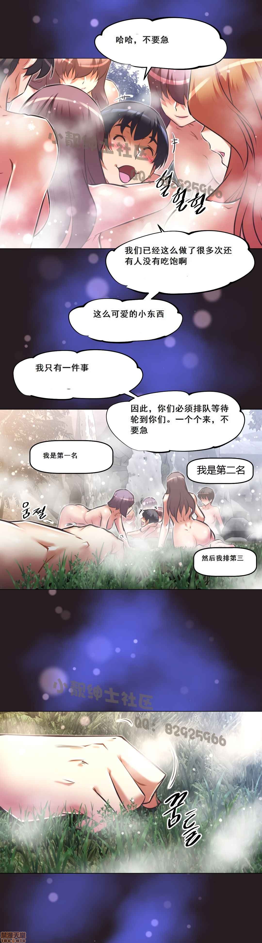 《本能觉醒/我的超级女友》漫画最新章节本能觉醒/我的超级女友-第18话 18 免费下拉式在线观看章节第【385】张图片