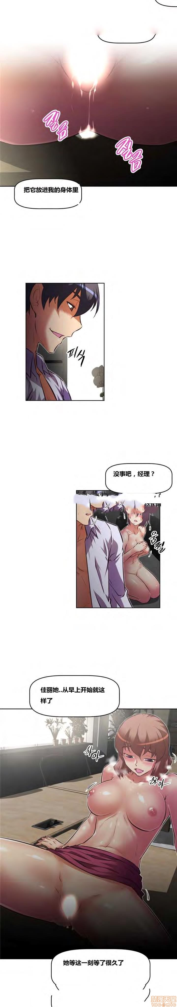 《本能觉醒/我的超级女友》漫画最新章节本能觉醒/我的超级女友-第18话 18 免费下拉式在线观看章节第【17】张图片