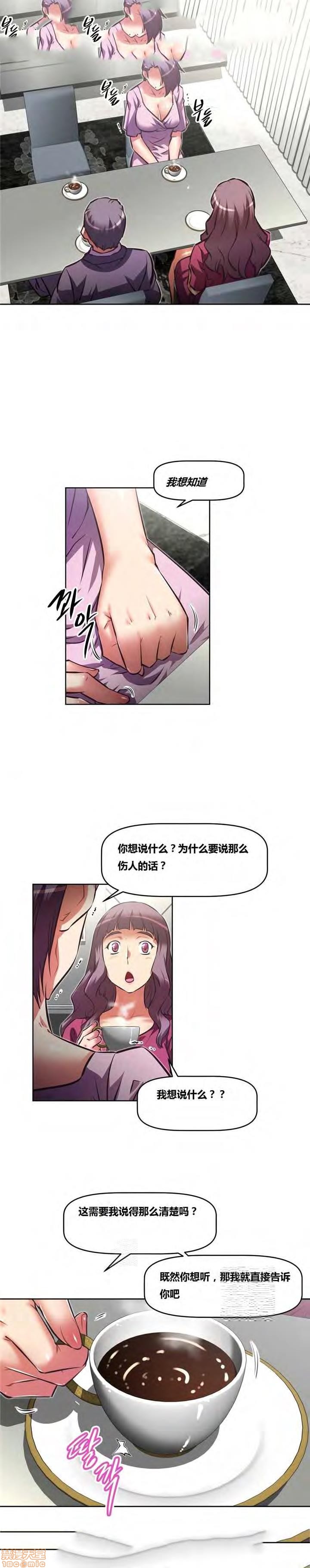 《本能觉醒/我的超级女友》漫画最新章节本能觉醒/我的超级女友-第18话 18 免费下拉式在线观看章节第【108】张图片