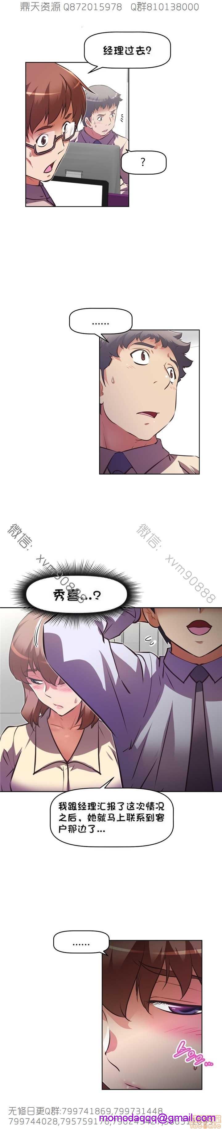 《本能觉醒/我的超级女友》漫画最新章节本能觉醒/我的超级女友-第18话 18 免费下拉式在线观看章节第【36】张图片