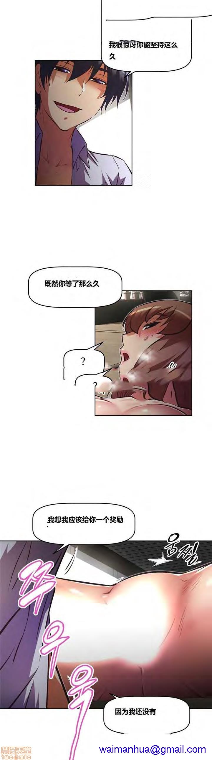 《本能觉醒/我的超级女友》漫画最新章节本能觉醒/我的超级女友-第18话 18 免费下拉式在线观看章节第【21】张图片