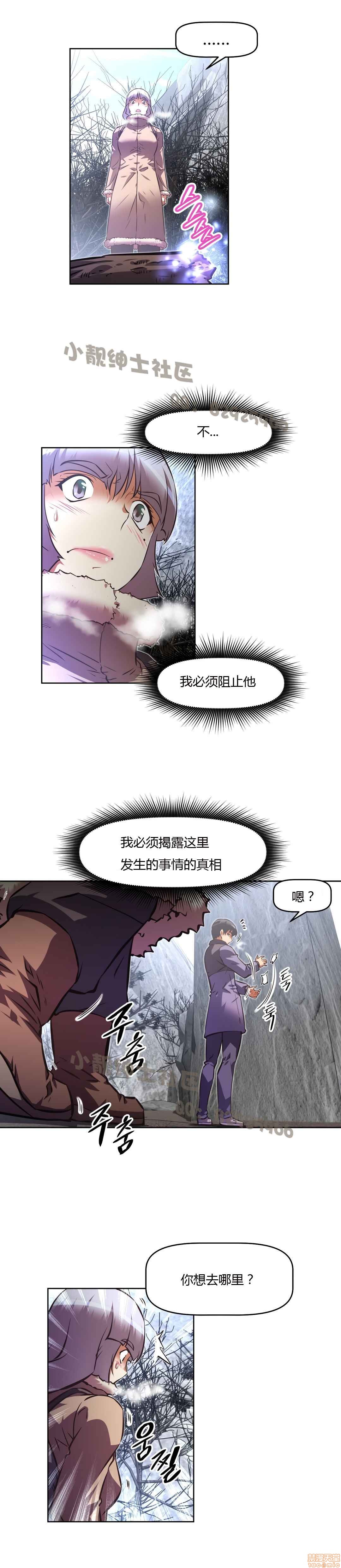 《本能觉醒/我的超级女友》漫画最新章节本能觉醒/我的超级女友-第18话 18 免费下拉式在线观看章节第【345】张图片