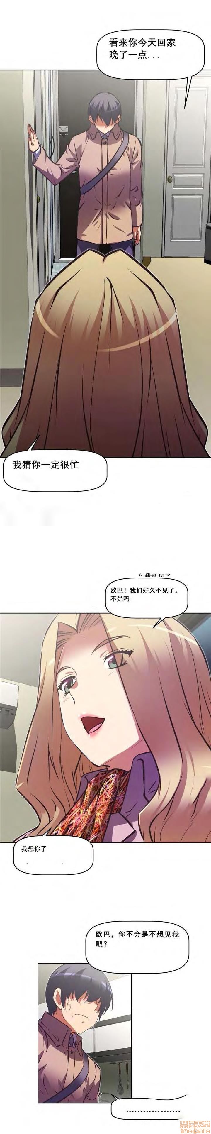 《本能觉醒/我的超级女友》漫画最新章节本能觉醒/我的超级女友-第18话 18 免费下拉式在线观看章节第【263】张图片