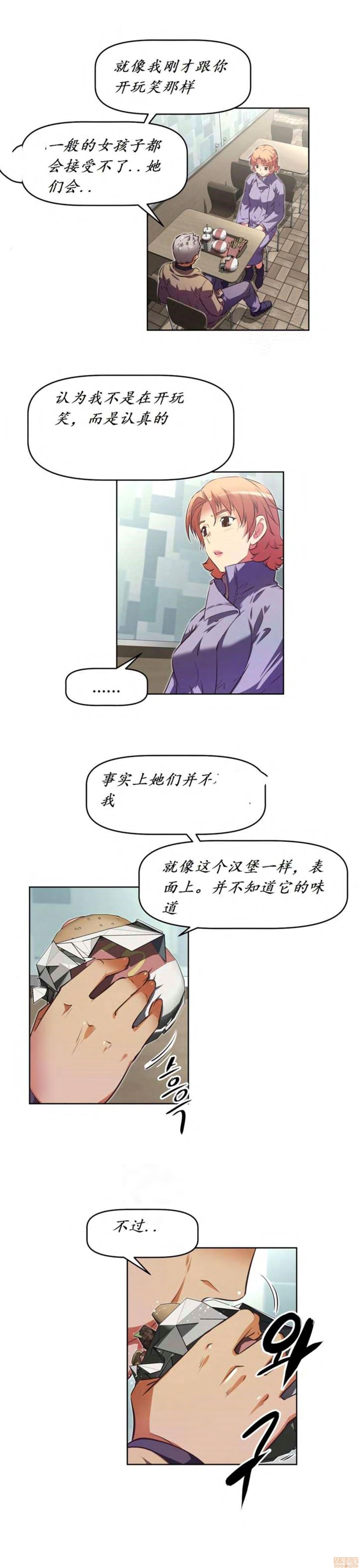 《本能觉醒/我的超级女友》漫画最新章节本能觉醒/我的超级女友-第18话 18 免费下拉式在线观看章节第【455】张图片