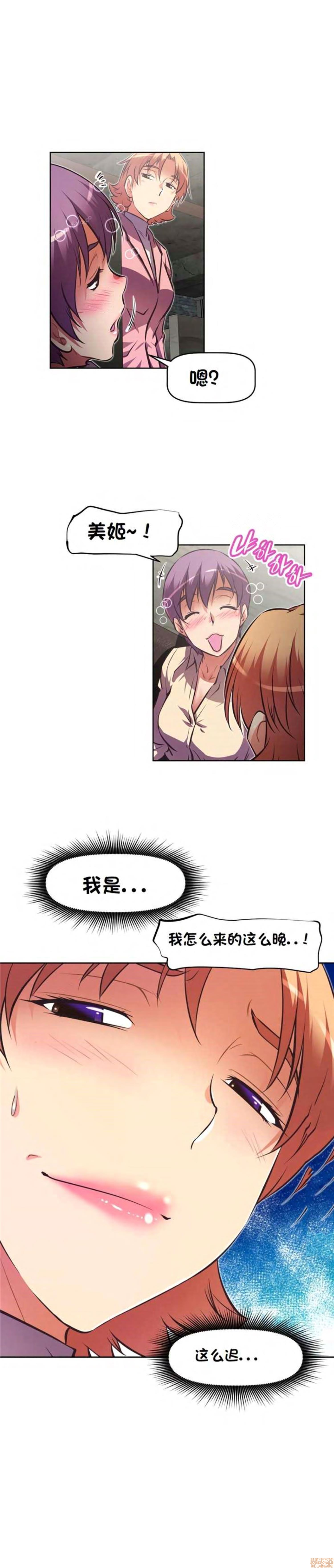 《本能觉醒/我的超级女友》漫画最新章节本能觉醒/我的超级女友-第18话 18 免费下拉式在线观看章节第【235】张图片