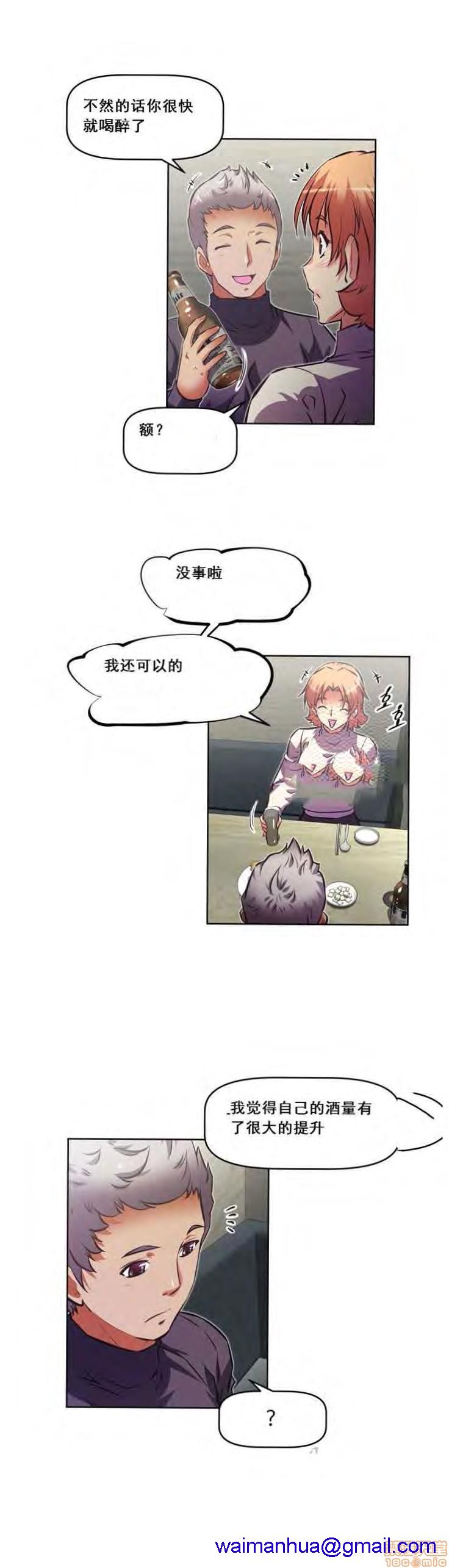 《本能觉醒/我的超级女友》漫画最新章节本能觉醒/我的超级女友-第18话 18 免费下拉式在线观看章节第【271】张图片