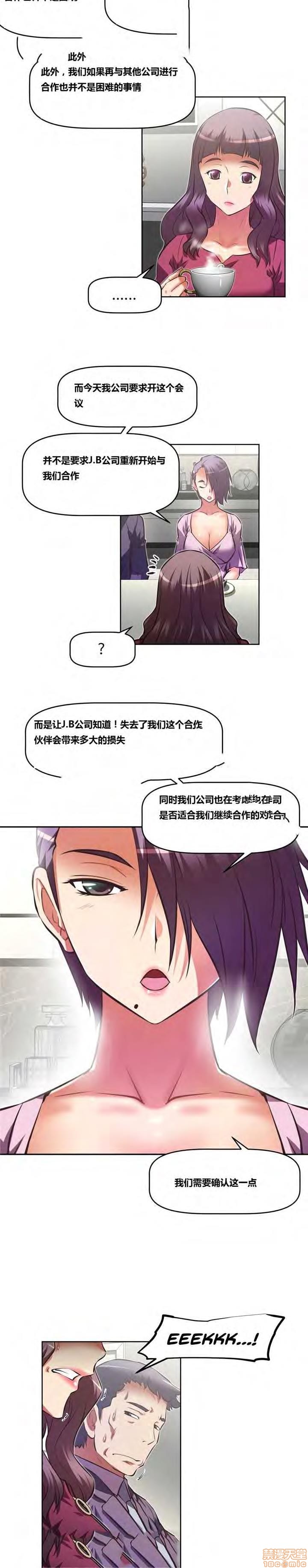 《本能觉醒/我的超级女友》漫画最新章节本能觉醒/我的超级女友-第18话 18 免费下拉式在线观看章节第【115】张图片