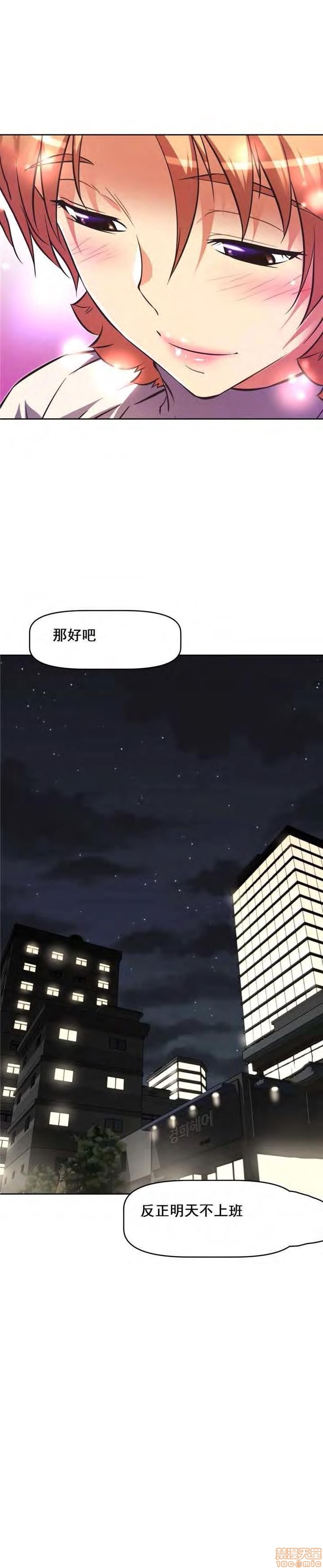 《本能觉醒/我的超级女友》漫画最新章节本能觉醒/我的超级女友-第18话 18 免费下拉式在线观看章节第【275】张图片