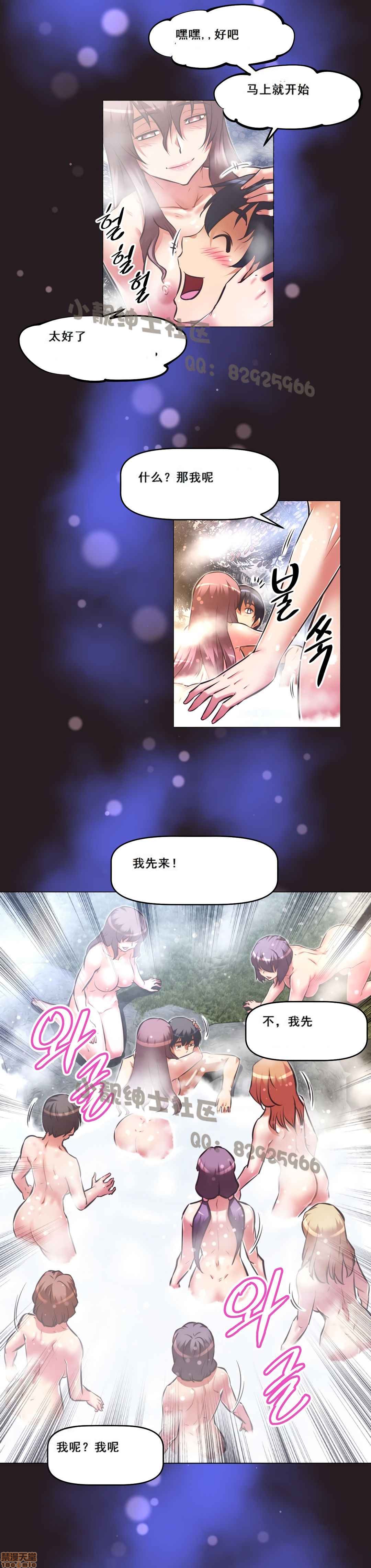 《本能觉醒/我的超级女友》漫画最新章节本能觉醒/我的超级女友-第18话 18 免费下拉式在线观看章节第【384】张图片