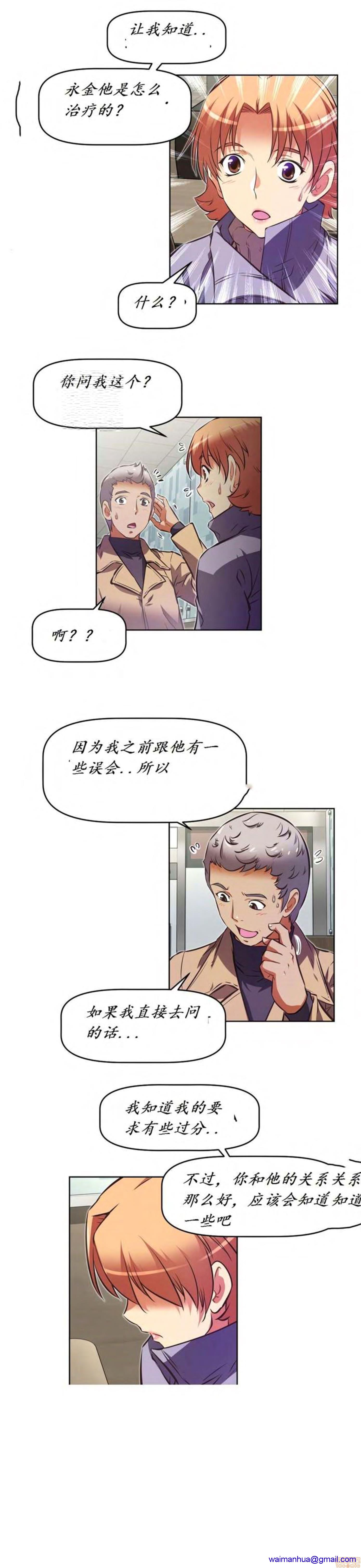 《本能觉醒/我的超级女友》漫画最新章节本能觉醒/我的超级女友-第18话 18 免费下拉式在线观看章节第【461】张图片