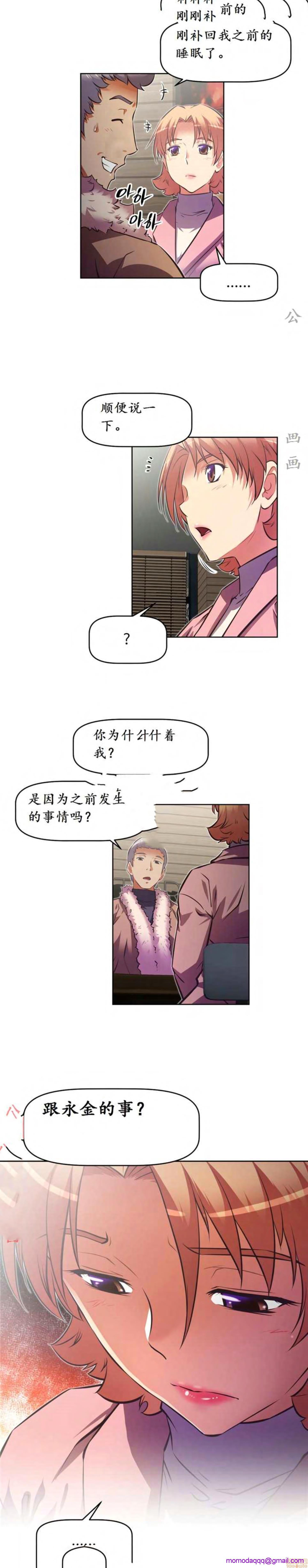 《本能觉醒/我的超级女友》漫画最新章节本能觉醒/我的超级女友-第18话 18 免费下拉式在线观看章节第【216】张图片