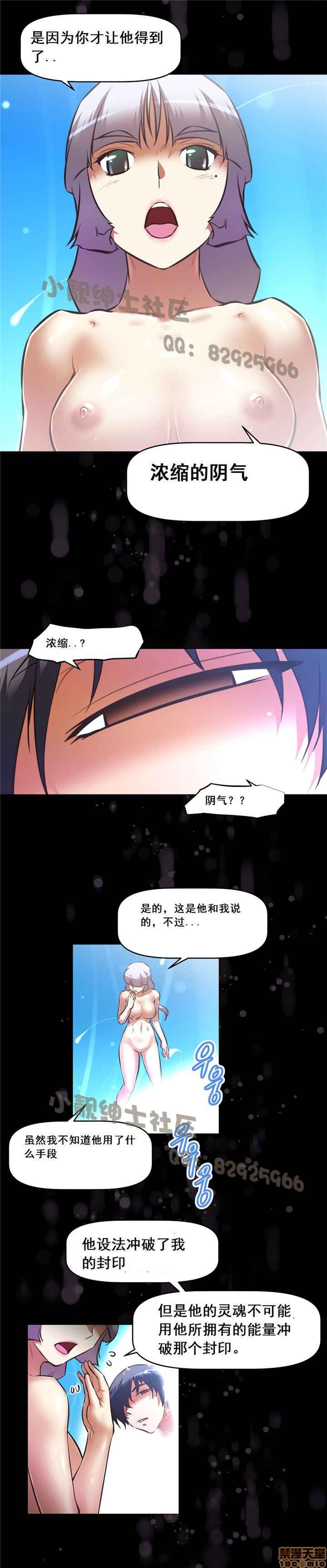 《本能觉醒/我的超级女友》漫画最新章节本能觉醒/我的超级女友-第18话 18 免费下拉式在线观看章节第【412】张图片