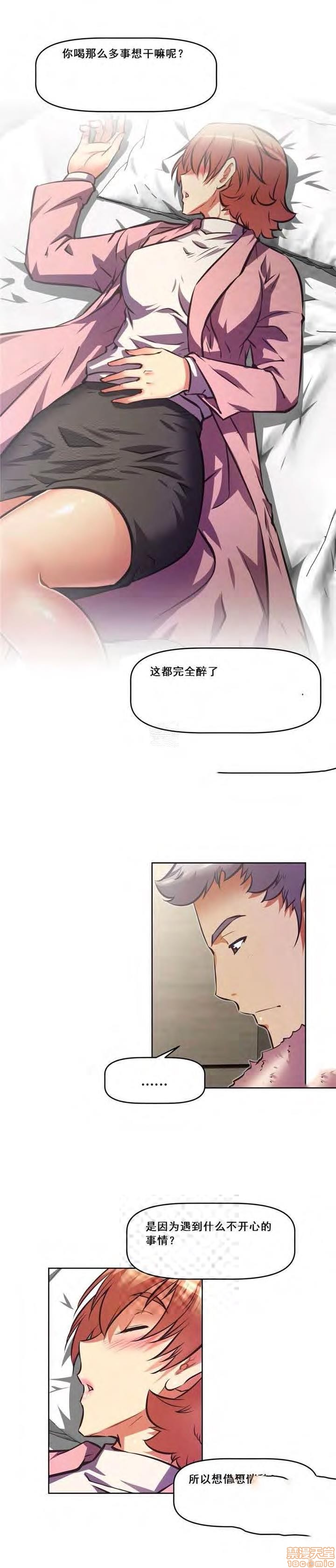 《本能觉醒/我的超级女友》漫画最新章节本能觉醒/我的超级女友-第18话 18 免费下拉式在线观看章节第【288】张图片