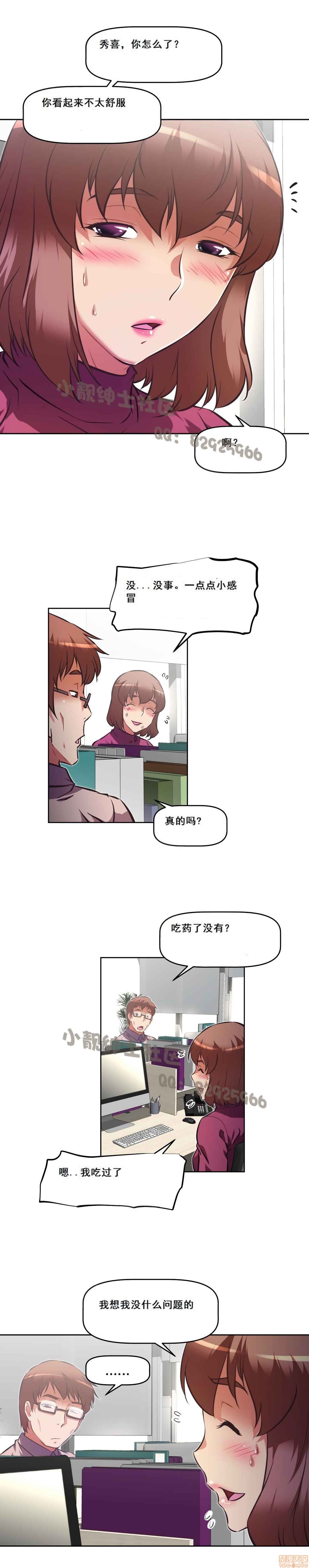 《本能觉醒/我的超级女友》漫画最新章节本能觉醒/我的超级女友-第18话 18 免费下拉式在线观看章节第【370】张图片