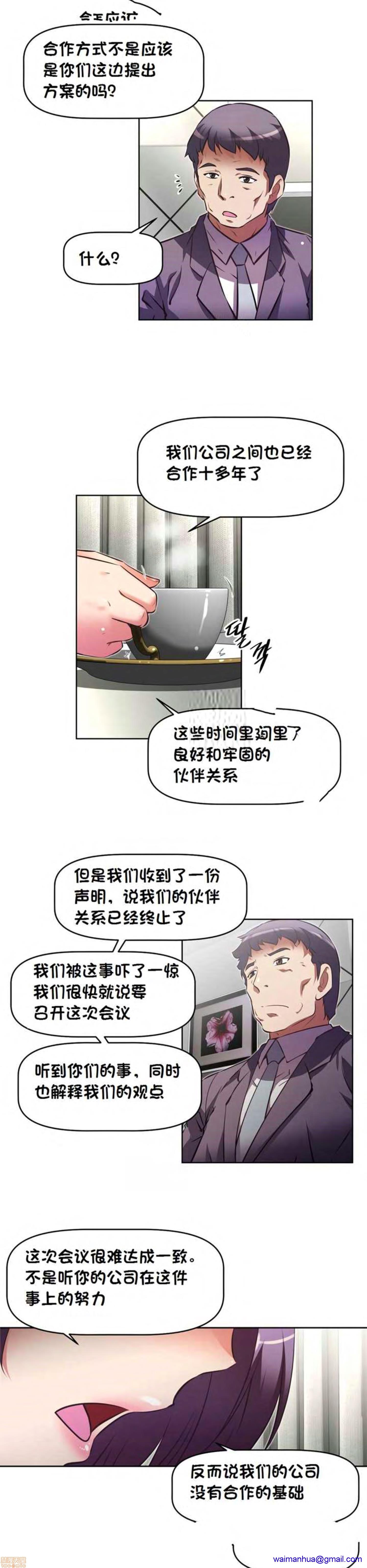 《本能觉醒/我的超级女友》漫画最新章节本能觉醒/我的超级女友-第18话 18 免费下拉式在线观看章节第【151】张图片