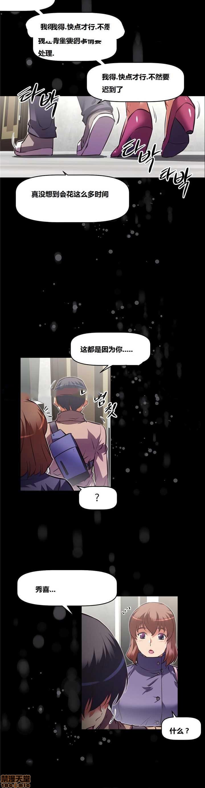 《本能觉醒/我的超级女友》漫画最新章节本能觉醒/我的超级女友-第18话 18 免费下拉式在线观看章节第【79】张图片