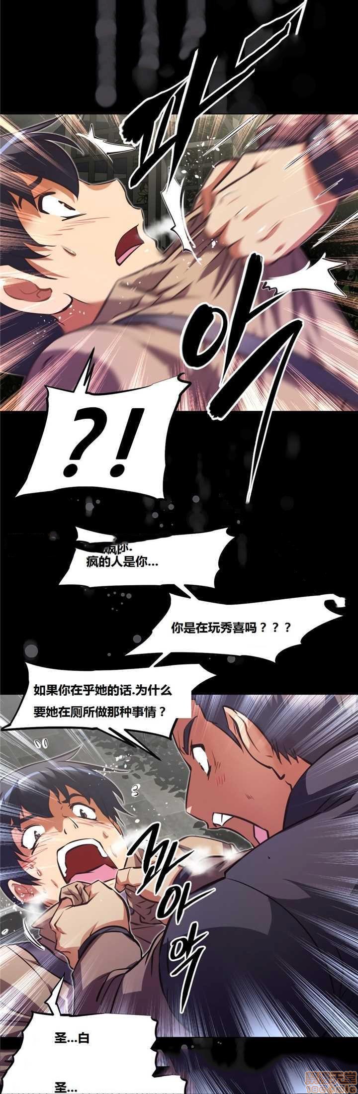 《本能觉醒/我的超级女友》漫画最新章节本能觉醒/我的超级女友-第18话 18 免费下拉式在线观看章节第【95】张图片