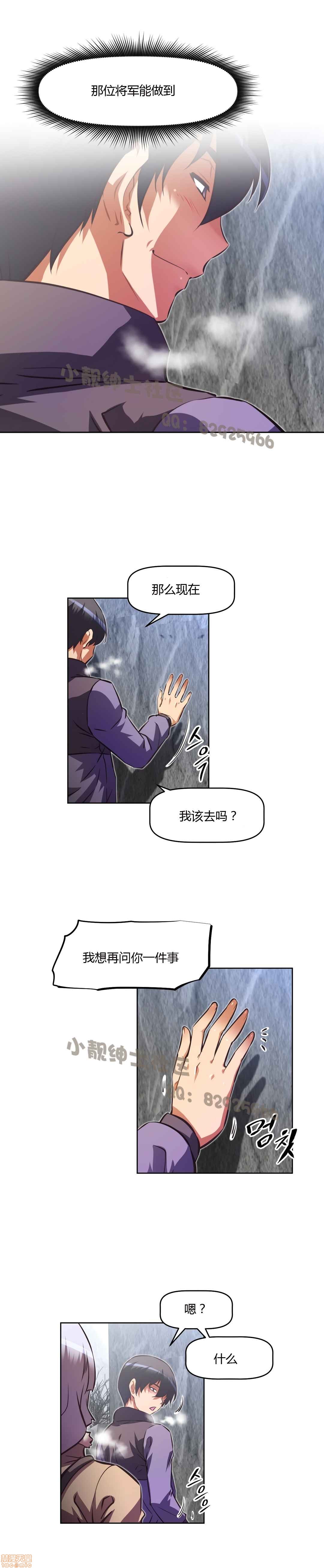 《本能觉醒/我的超级女友》漫画最新章节本能觉醒/我的超级女友-第18话 18 免费下拉式在线观看章节第【337】张图片