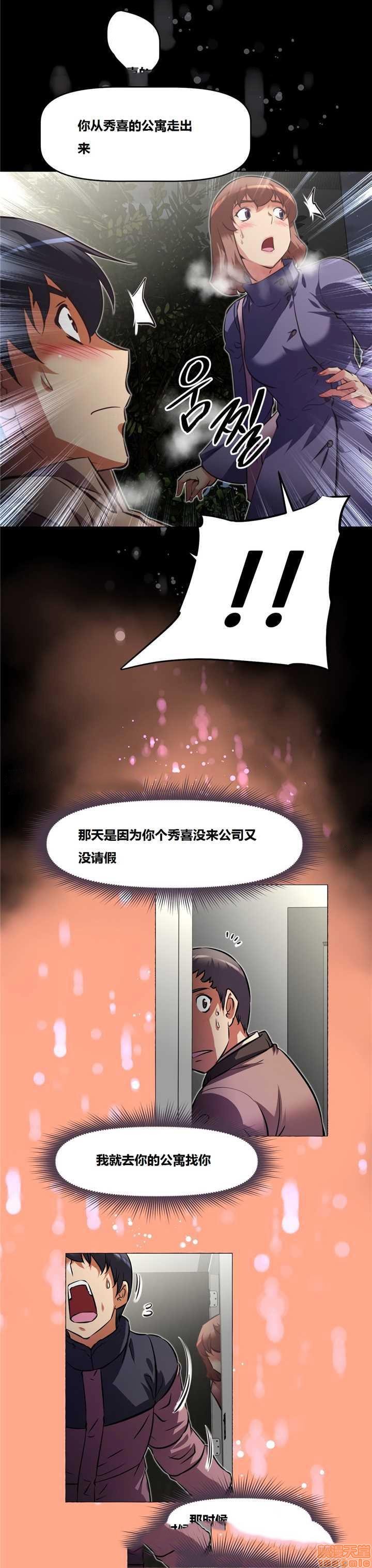 《本能觉醒/我的超级女友》漫画最新章节本能觉醒/我的超级女友-第18话 18 免费下拉式在线观看章节第【90】张图片