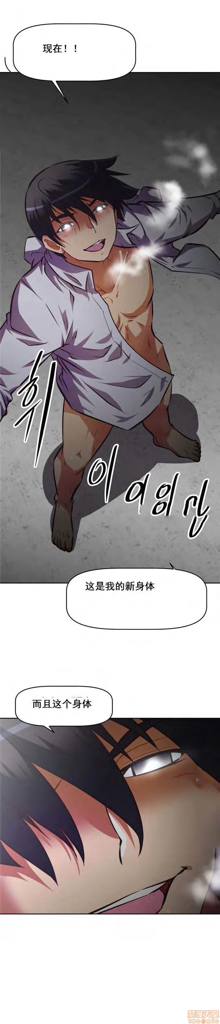 《本能觉醒/我的超级女友》漫画最新章节本能觉醒/我的超级女友-第18话 18 免费下拉式在线观看章节第【295】张图片