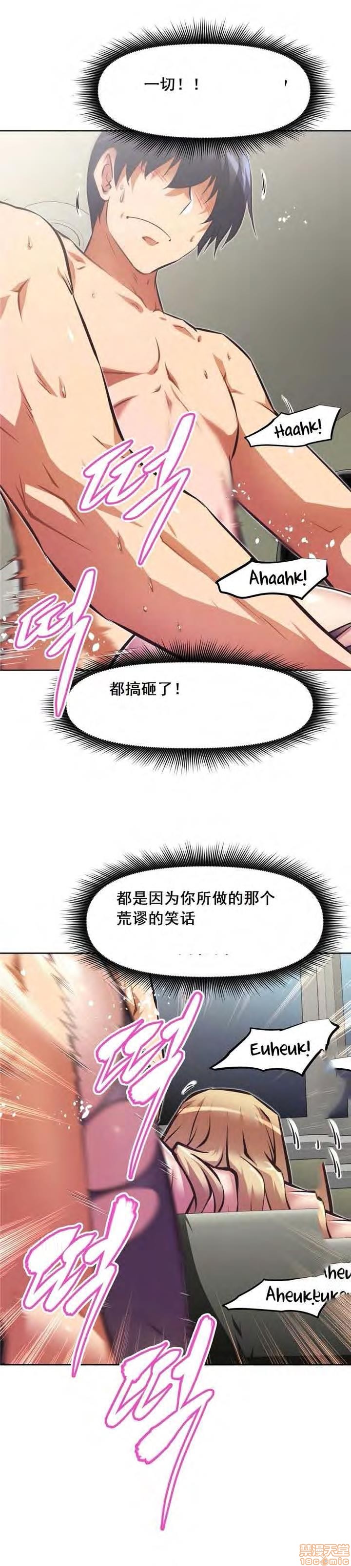 《本能觉醒/我的超级女友》漫画最新章节本能觉醒/我的超级女友-第18话 18 免费下拉式在线观看章节第【279】张图片