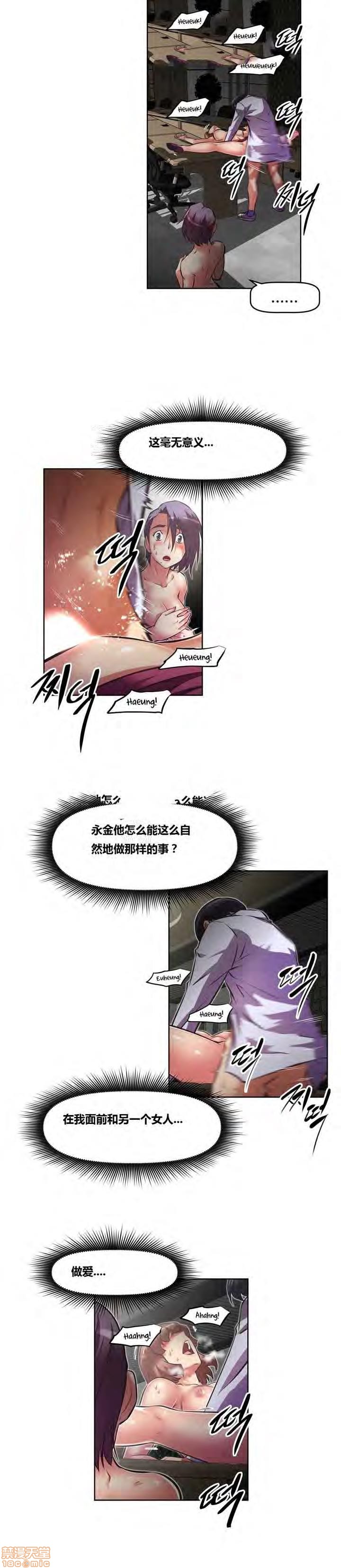 《本能觉醒/我的超级女友》漫画最新章节本能觉醒/我的超级女友-第18话 18 免费下拉式在线观看章节第【23】张图片