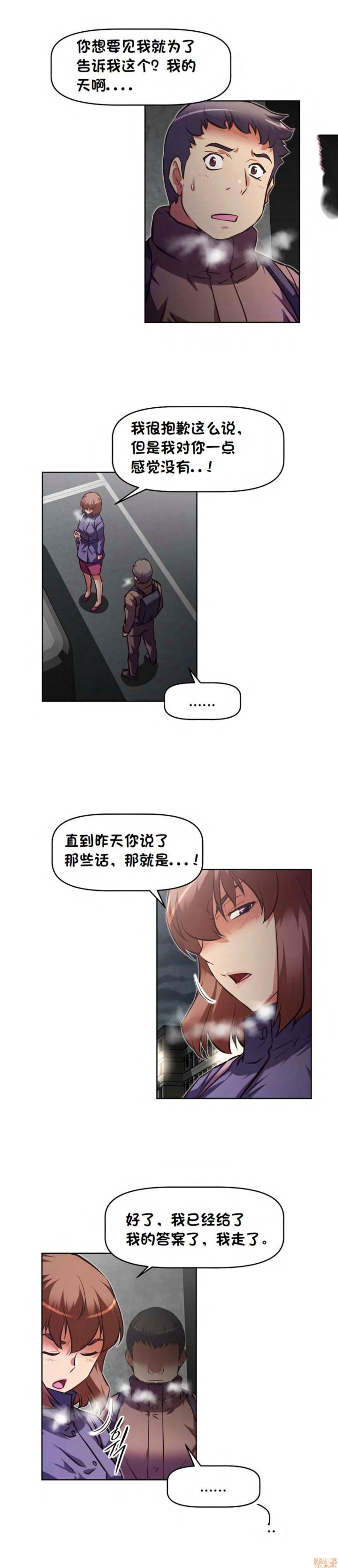 《本能觉醒/我的超级女友》漫画最新章节本能觉醒/我的超级女友-第18话 18 免费下拉式在线观看章节第【239】张图片