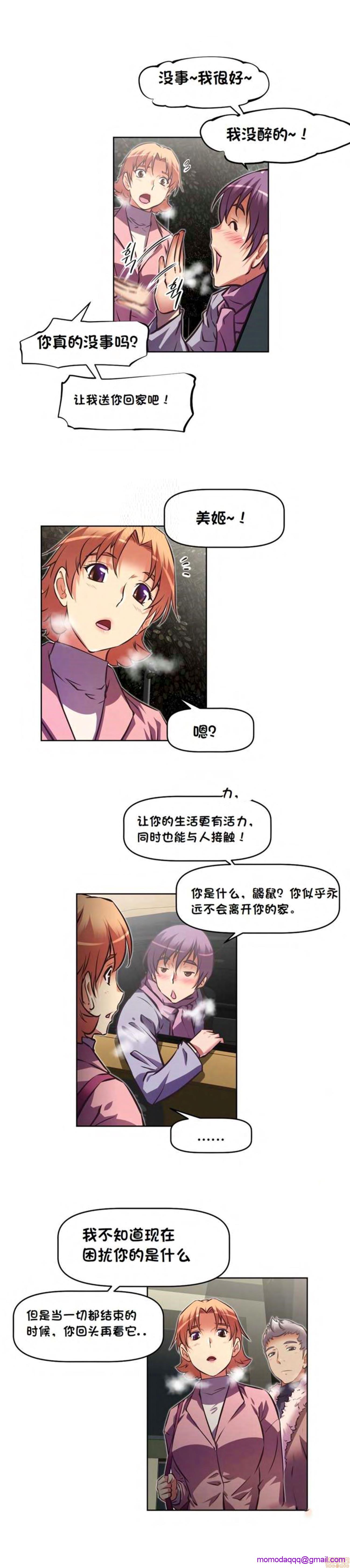 《本能觉醒/我的超级女友》漫画最新章节本能觉醒/我的超级女友-第18话 18 免费下拉式在线观看章节第【246】张图片