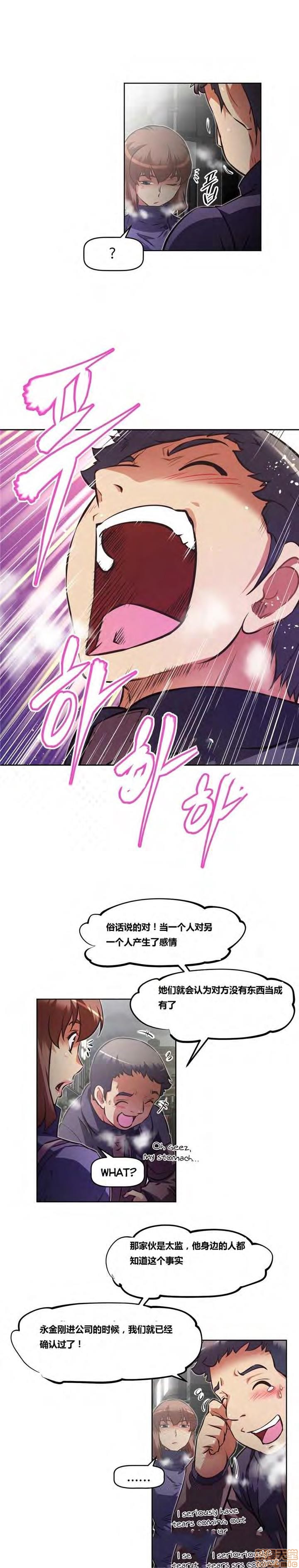 《本能觉醒/我的超级女友》漫画最新章节本能觉醒/我的超级女友-第18话 18 免费下拉式在线观看章节第【129】张图片