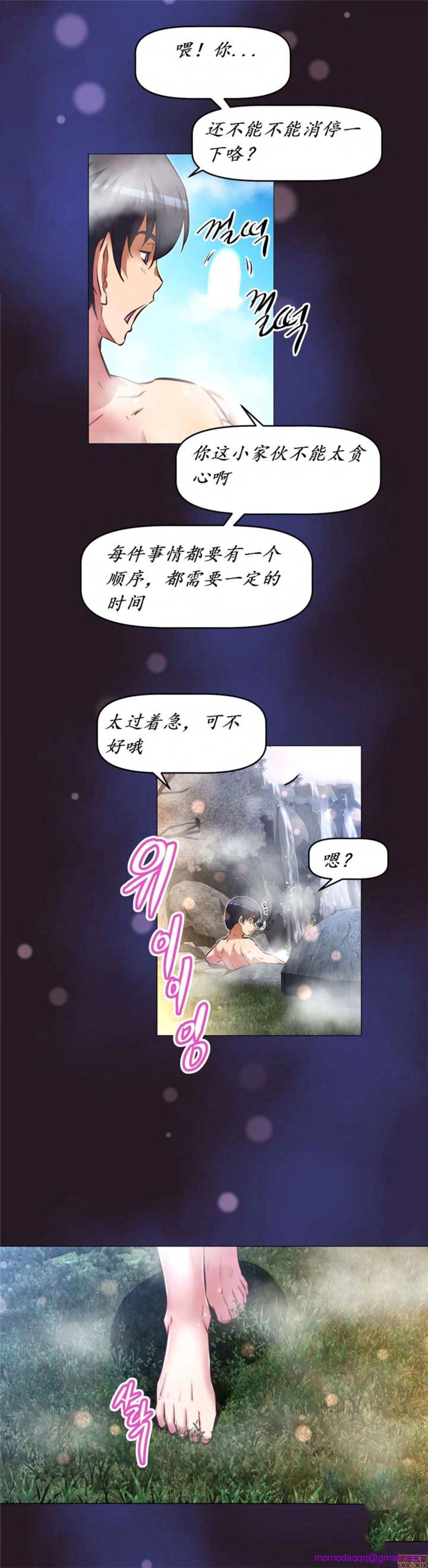 《本能觉醒/我的超级女友》漫画最新章节本能觉醒/我的超级女友-第18话 18 免费下拉式在线观看章节第【466】张图片