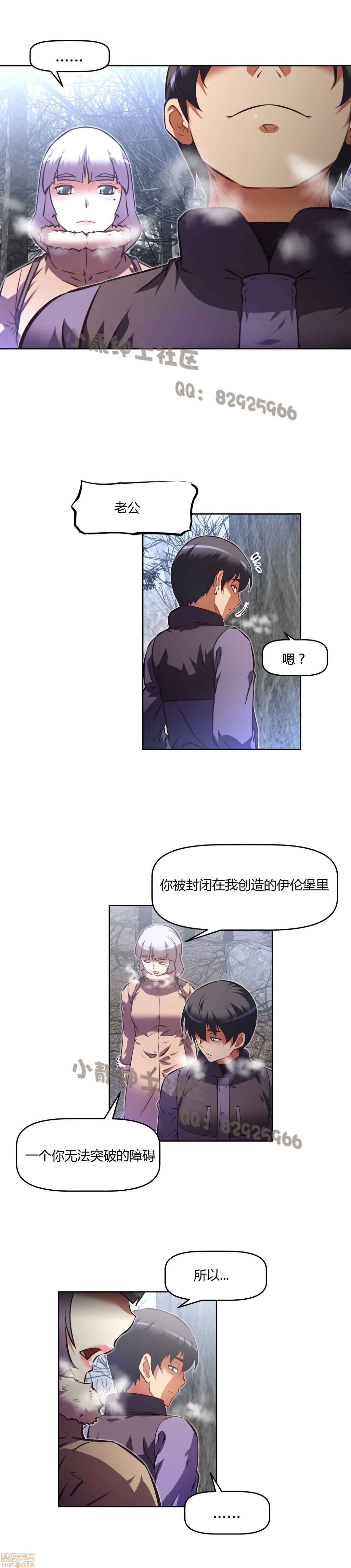 《本能觉醒/我的超级女友》漫画最新章节本能觉醒/我的超级女友-第18话 18 免费下拉式在线观看章节第【334】张图片